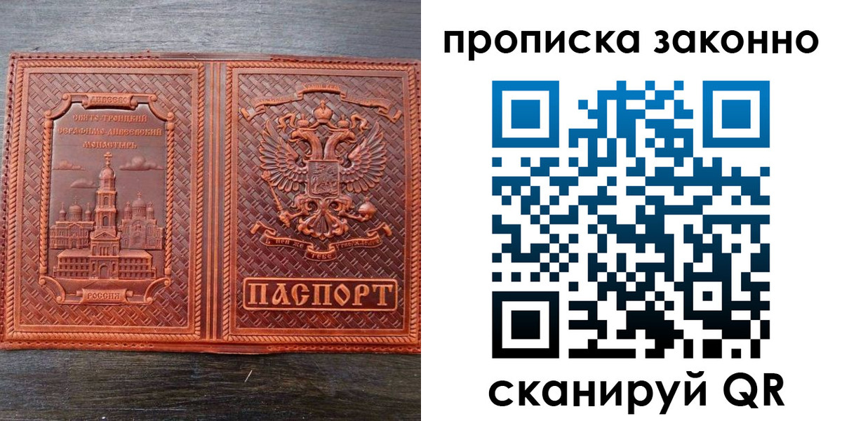 найти адрес прописки в Жуковском