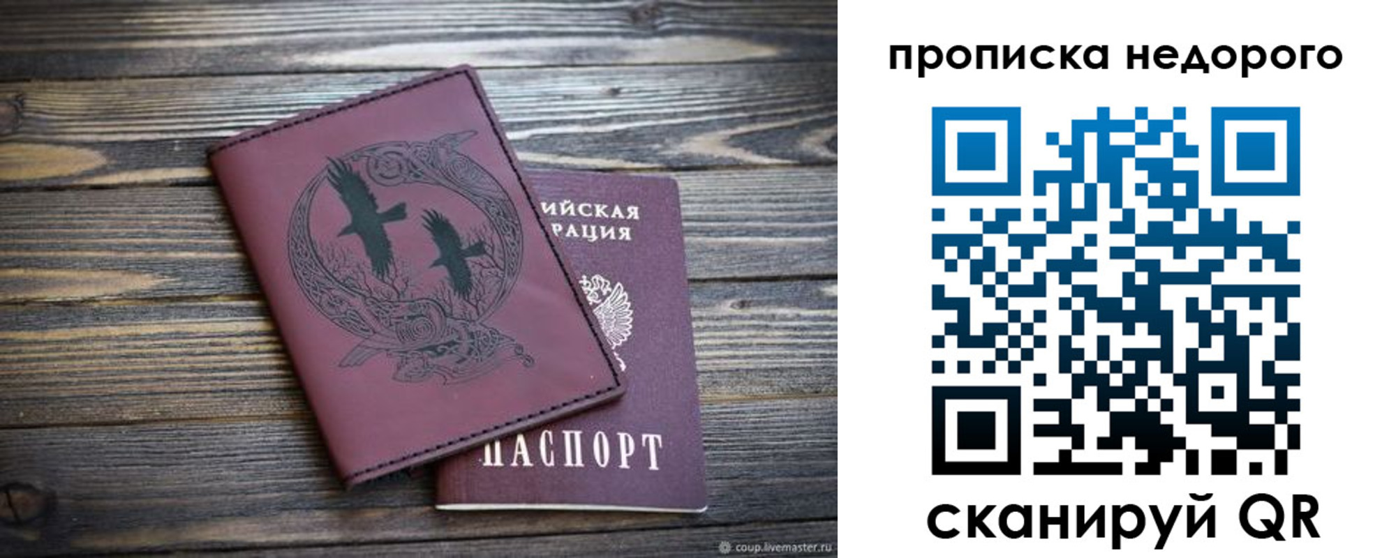 регистрация для школы в Жуковском