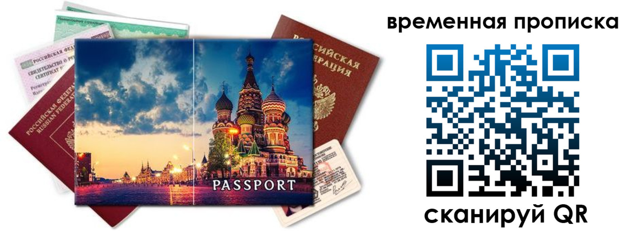 пропишу в квартире в Жуковском