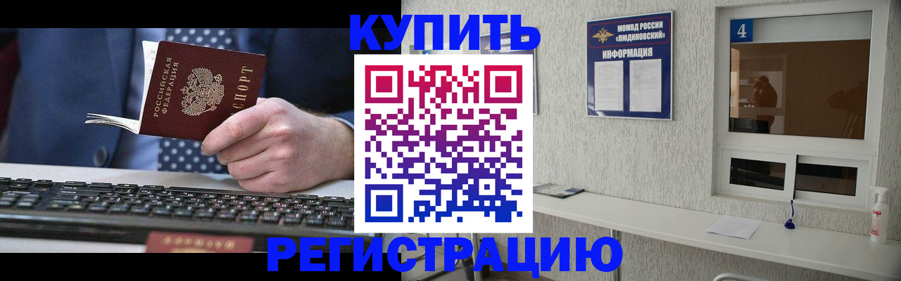 временная регистрация поиск в Жуковском