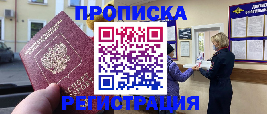 найти адрес прописки в Жуковском