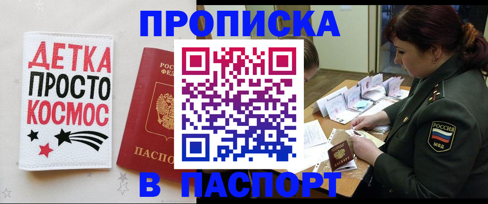 временная регистрация адрес в Жуковском