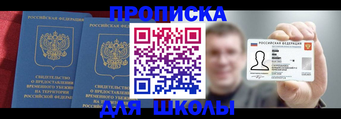 найти адрес прописки в Жуковском