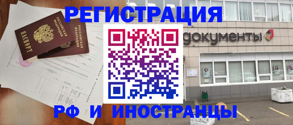 прописка ребенка в Жуковском