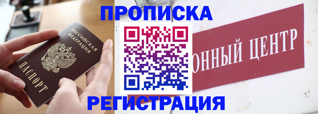 регистрация для дет. сада в Жуковском