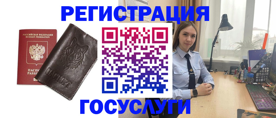 миграционный учет в Жуковском
