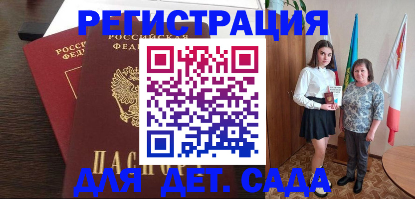 прописка для кредита в Жуковском