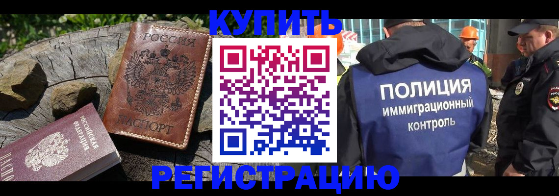прописка от собственника в Жуковском