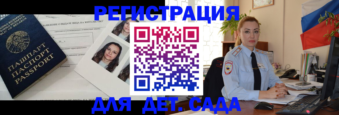 временная регистрация в Жуковском